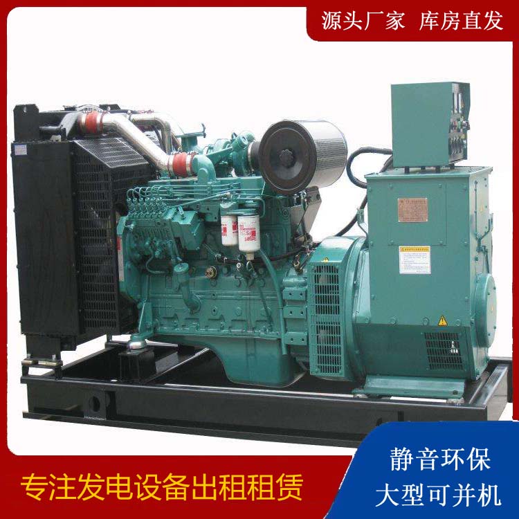 阳高出租发电机教您康明斯发电机怎样开启