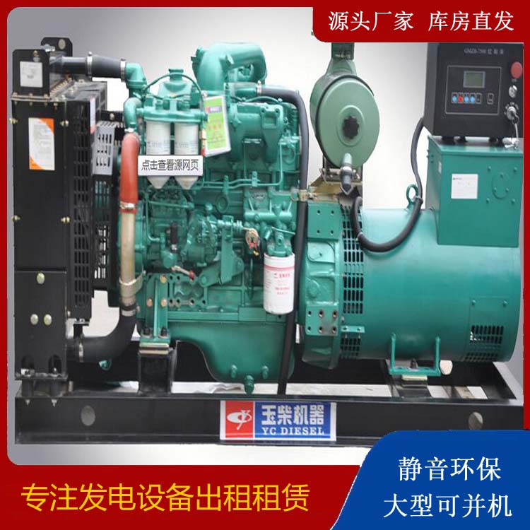 阳高出租发电机 柴油发电机组安全使用注意事项